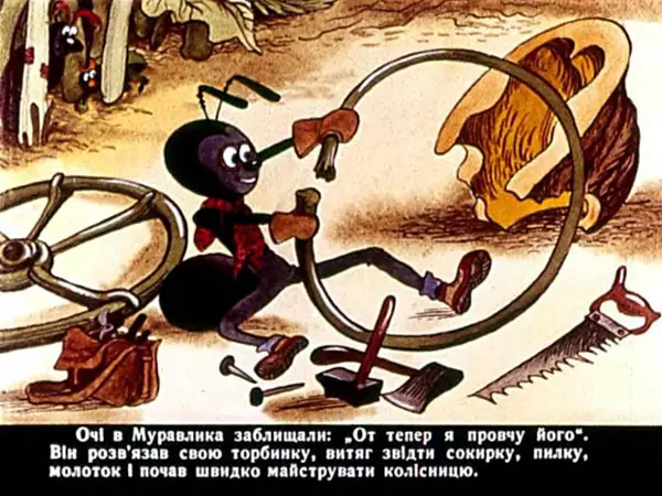 КулЛиб. Ондржей  Секора - Спритний муравлик. Страница № 14