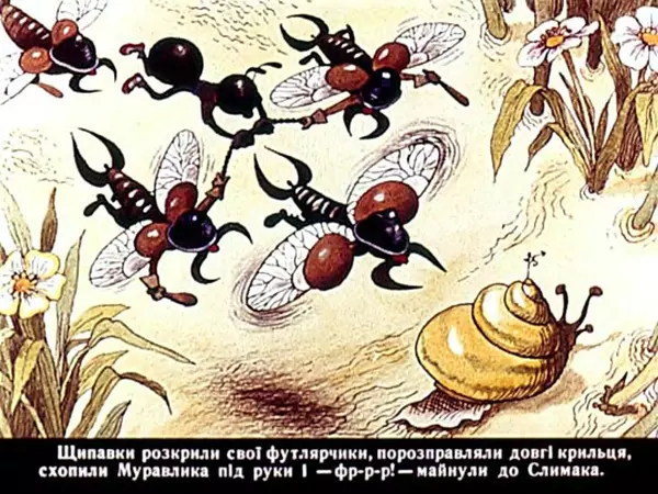 КулЛиб. Ондржей  Секора - Спритний муравлик. Страница № 54
