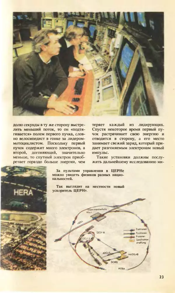 КулЛиб.   Журнал «Юный техник» - Юный техник, 1994 №04. Страница № 25