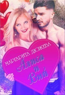 Алиса и Вий (СИ) (fb2)