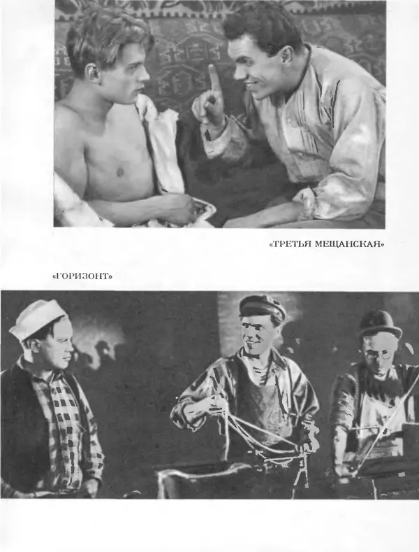КулЛиб. Коллектив авторов -- Искусство - Актеры советского кино, выпуск 2 (1966). Страница № 40