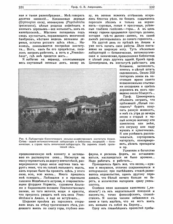 КулЛиб.   журнал Природа - Природа 1912 №02. Страница № 46