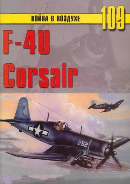 F4U Corsair (fb2)