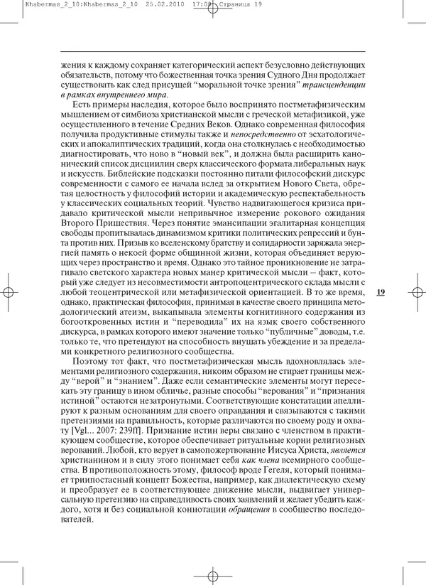 КулЛиб.   Журнал «ПОЛИС. Политические исследовния» - ПОЛИС 2010 №02. Страница № 19