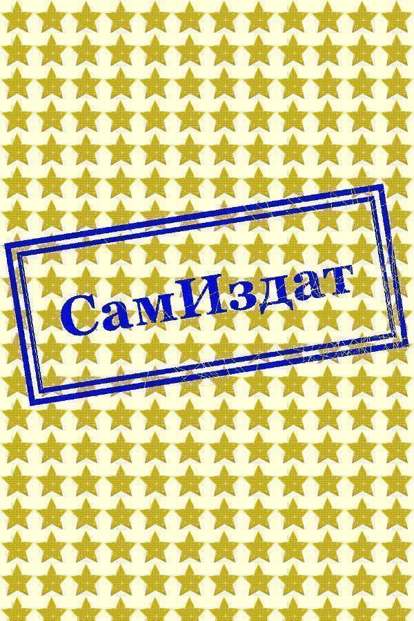 300 лет одиночества (СИ) (fb2)