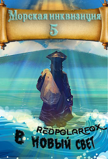 В Новый Свет (fb2)