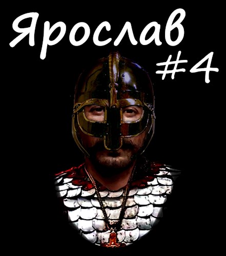 Государь Руси (fb2)