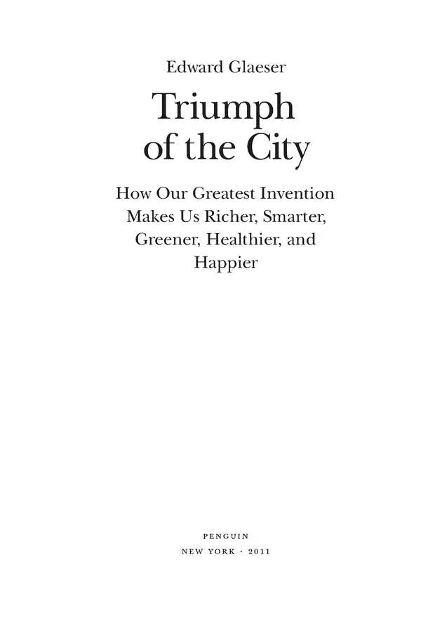 КулЛиб. Эдвард  Глейзер - Триумф города. Как наше величайшее изобретение делает нас богаче, умнее, экологичнее, здоровее и счастливее. Страница № 3