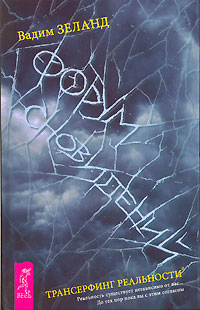 Форум сновидений (fb2)