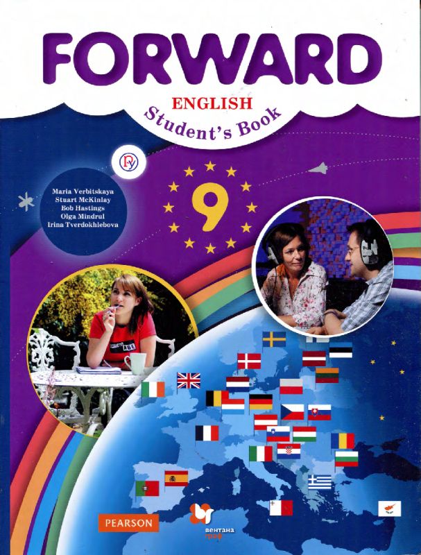 Английский Язык. 9 Класс. Учебник Для Учащихся Общеобразовательных.