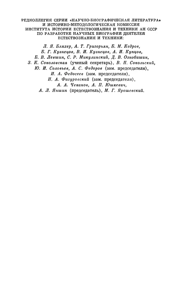 КулЛиб. Ашот Тигранович Григорьян - Даниил Бернулли (1700-1782). Страница № 3