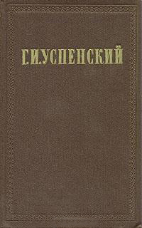 Очерки и рассказы (1873-1877) (fb2)