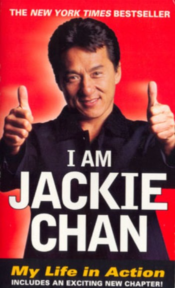 Я - Джеки Чан (fb2)