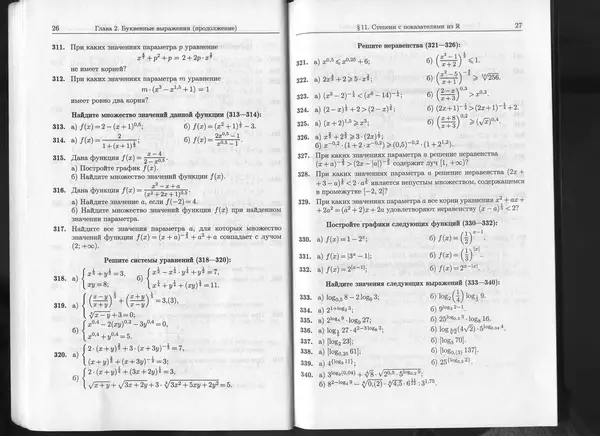 КулЛиб. К. Л. Лейбсон - Сборник практических заданий по математике. 8-9 классы. Часть 2. Страница № 14