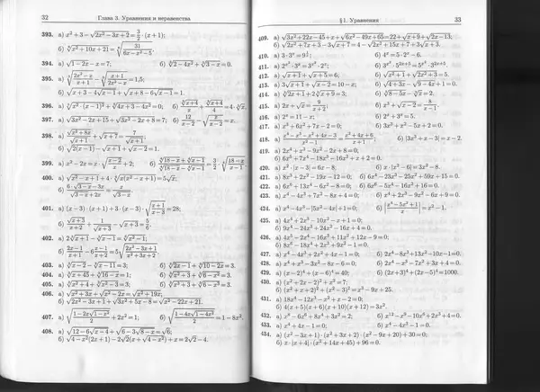 КулЛиб. К. Л. Лейбсон - Сборник практических заданий по математике. 8-9 классы. Часть 2. Страница № 17