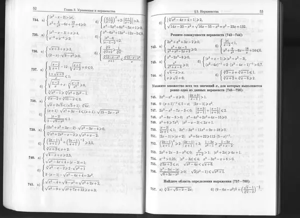 КулЛиб. К. Л. Лейбсон - Сборник практических заданий по математике. 8-9 классы. Часть 2. Страница № 27