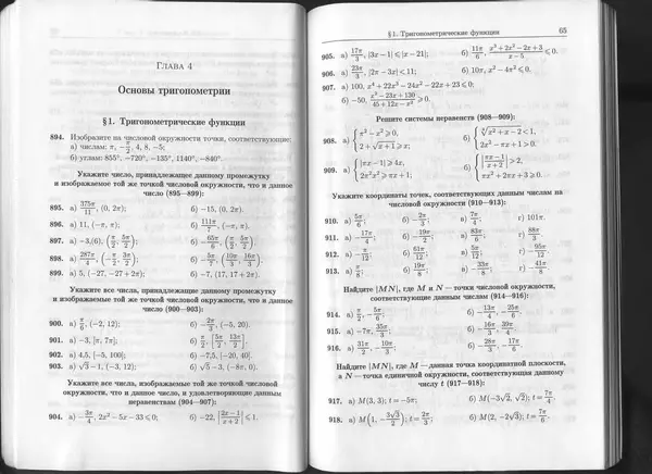 КулЛиб. К. Л. Лейбсон - Сборник практических заданий по математике. 8-9 классы. Часть 2. Страница № 33