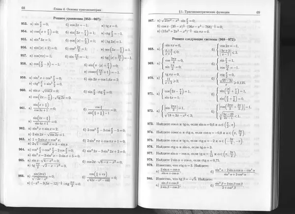 КулЛиб. К. Л. Лейбсон - Сборник практических заданий по математике. 8-9 классы. Часть 2. Страница № 35