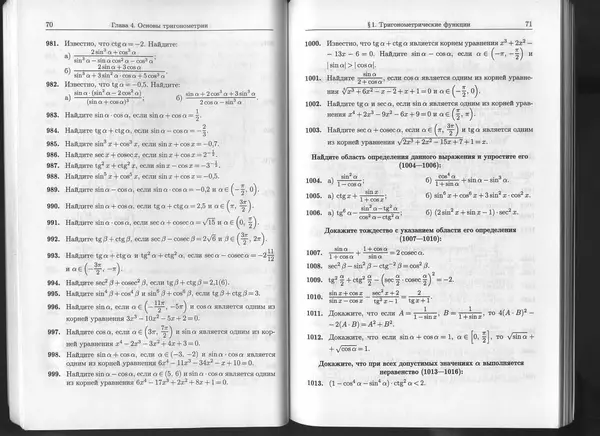 КулЛиб. К. Л. Лейбсон - Сборник практических заданий по математике. 8-9 классы. Часть 2. Страница № 36