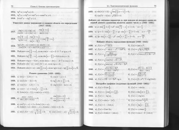 КулЛиб. К. Л. Лейбсон - Сборник практических заданий по математике. 8-9 классы. Часть 2. Страница № 37