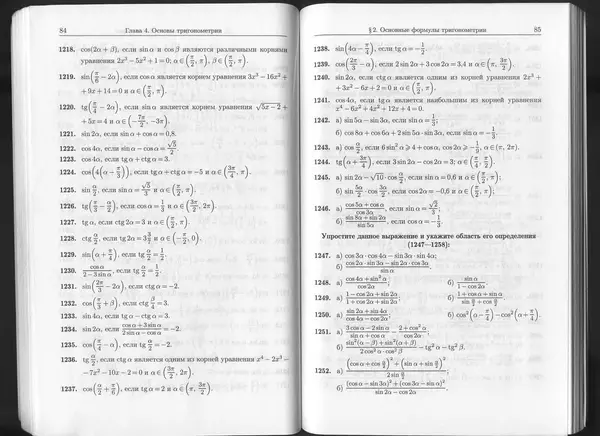 КулЛиб. К. Л. Лейбсон - Сборник практических заданий по математике. 8-9 классы. Часть 2. Страница № 43