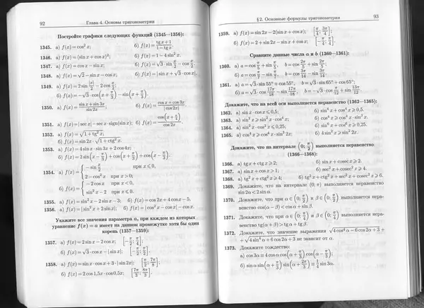 КулЛиб. К. Л. Лейбсон - Сборник практических заданий по математике. 8-9 классы. Часть 2. Страница № 47