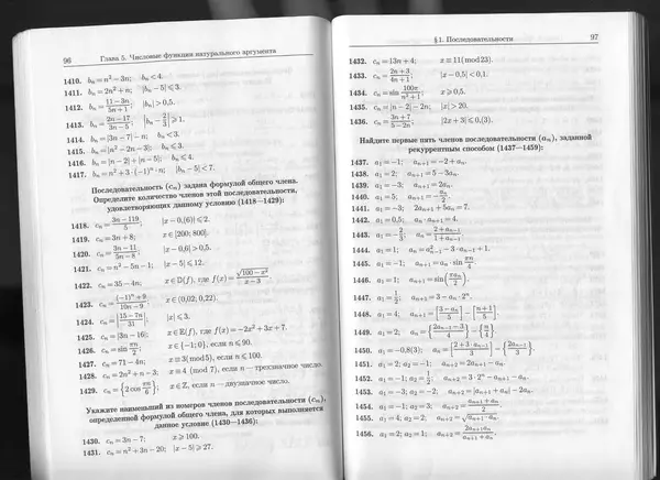 КулЛиб. К. Л. Лейбсон - Сборник практических заданий по математике. 8-9 классы. Часть 2. Страница № 49