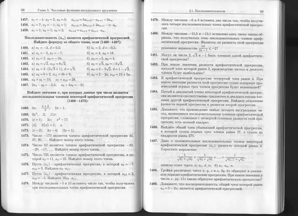 КулЛиб. К. Л. Лейбсон - Сборник практических заданий по математике. 8-9 классы. Часть 2. Страница № 50