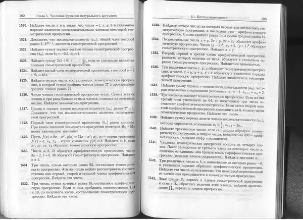 КулЛиб. К. Л. Лейбсон - Сборник практических заданий по математике. 8-9 классы. Часть 2. Страница № 52