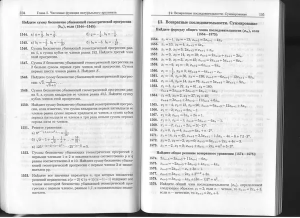 КулЛиб. К. Л. Лейбсон - Сборник практических заданий по математике. 8-9 классы. Часть 2. Страница № 53