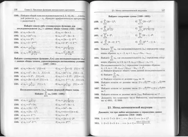 КулЛиб. К. Л. Лейбсон - Сборник практических заданий по математике. 8-9 классы. Часть 2. Страница № 54