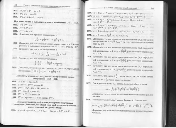 КулЛиб. К. Л. Лейбсон - Сборник практических заданий по математике. 8-9 классы. Часть 2. Страница № 56