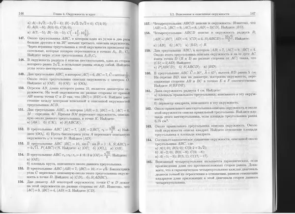 КулЛиб. К. Л. Лейбсон - Сборник практических заданий по математике. 8-9 классы. Часть 2. Страница № 74