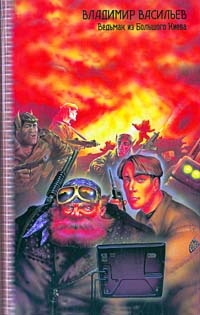 Отражение в неправильном зеркале (fb2)