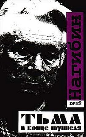 Моя золотая теща (fb2)