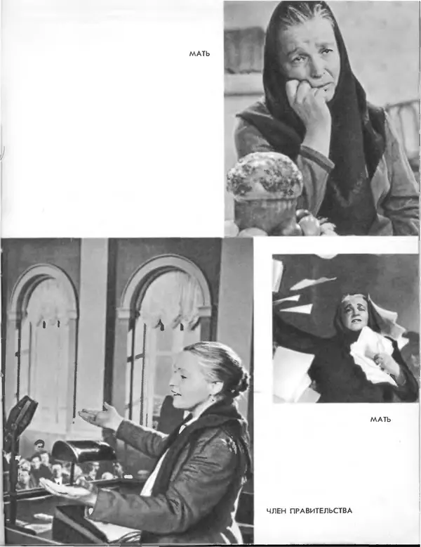 КулЛиб. Коллектив авторов -- Искусство - Актеры советского кино, выпуск 1 (1964). Страница № 126