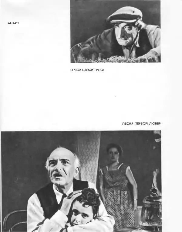 КулЛиб. Коллектив авторов -- Искусство - Актеры советского кино, выпуск 1 (1964). Страница № 144