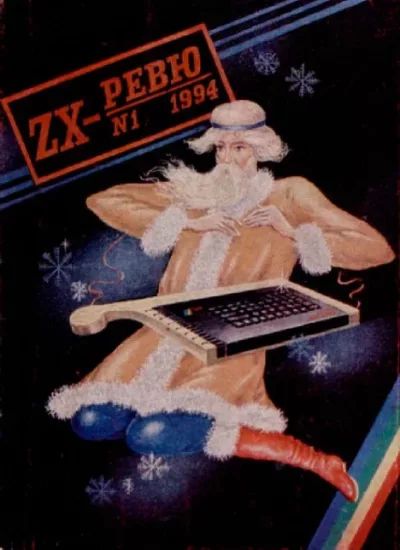 ZX-ревю 1994 №1 (txt)
