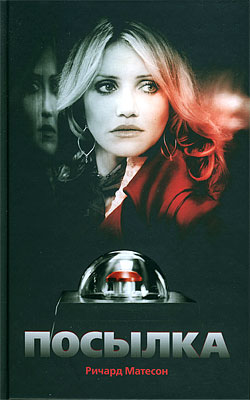 Распространитель (fb2)