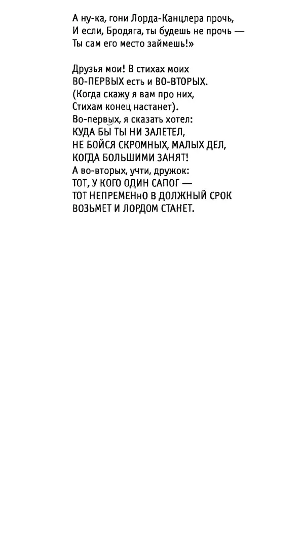 КулЛиб. Нонна Менделевна Слепакова - Том 2. «На радость горю моему...» [Стихи и поэмы]. Страница № 312