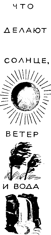 Большой дом человечества. Анатолий Маркуша. Иллюстрация 187
