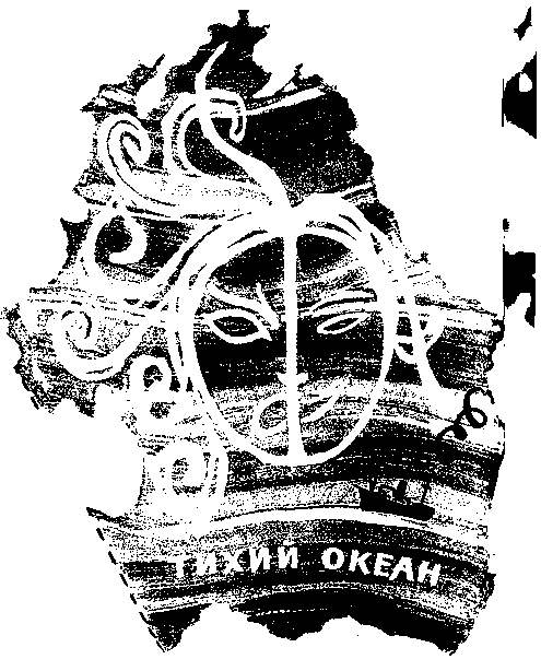 Большой дом человечества. Анатолий Маркуша. Иллюстрация 199