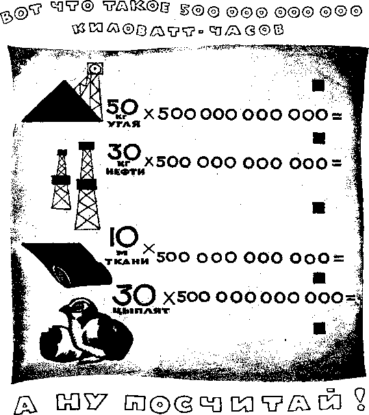 Большой дом человечества. Анатолий Маркуша. Иллюстрация 512