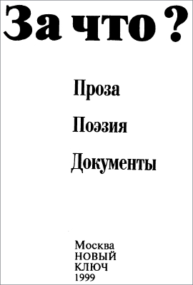 И.М.СОЛОВЬЁВА. В потоке творчества: Поэт. Книга третья. 2017