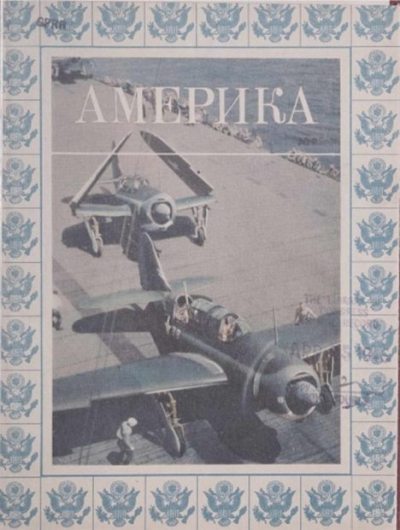 Америка 1944 №02 (pdf)