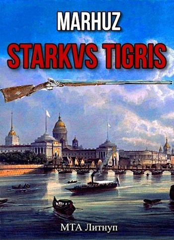 Starkvs Tigris (СИ) (fb2)