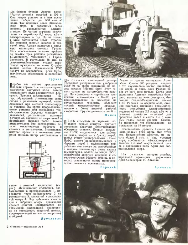КулЛиб.   Журнал «Техника-Молодёжи» - Техника Mолодёжи 1979 №06. Страница № 19