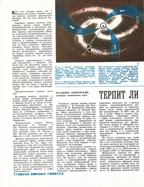 КулЛиб.   Журнал «Техника-Молодёжи» - Техника Mолодёжи 1979 №06. Страница № 26