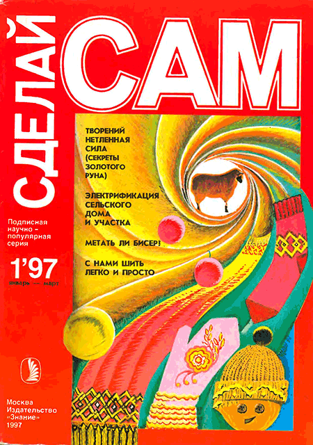 Творений нетленная сила (Секреты золотого руна) (fb2)