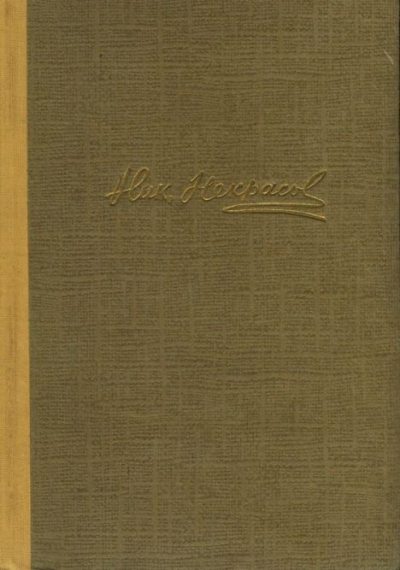 Сочинения. в 3-х томах Том 2 (djvu)